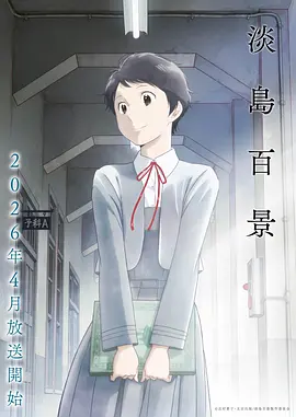 我的妈妈 海报
